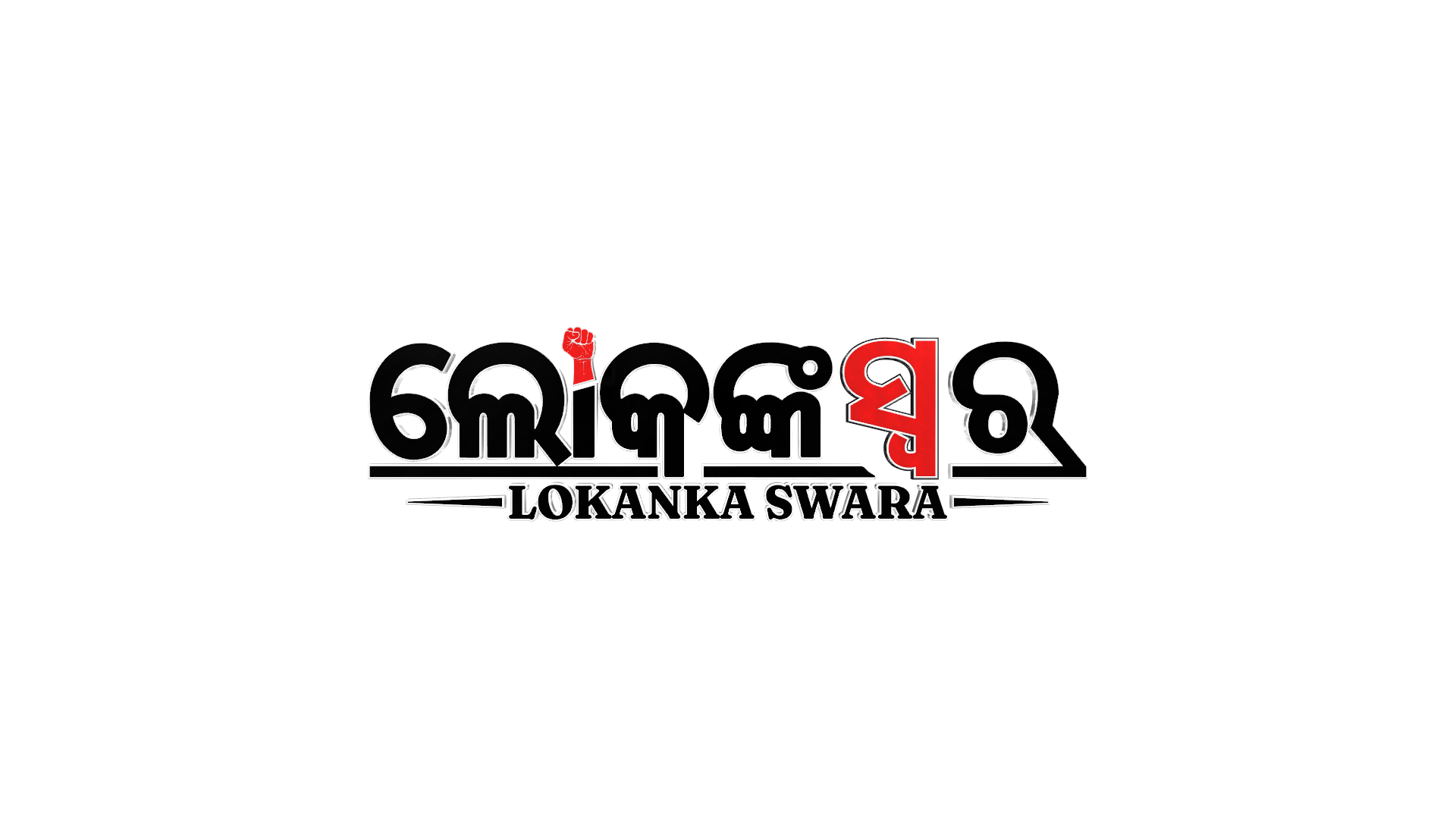 lokankaswara.com